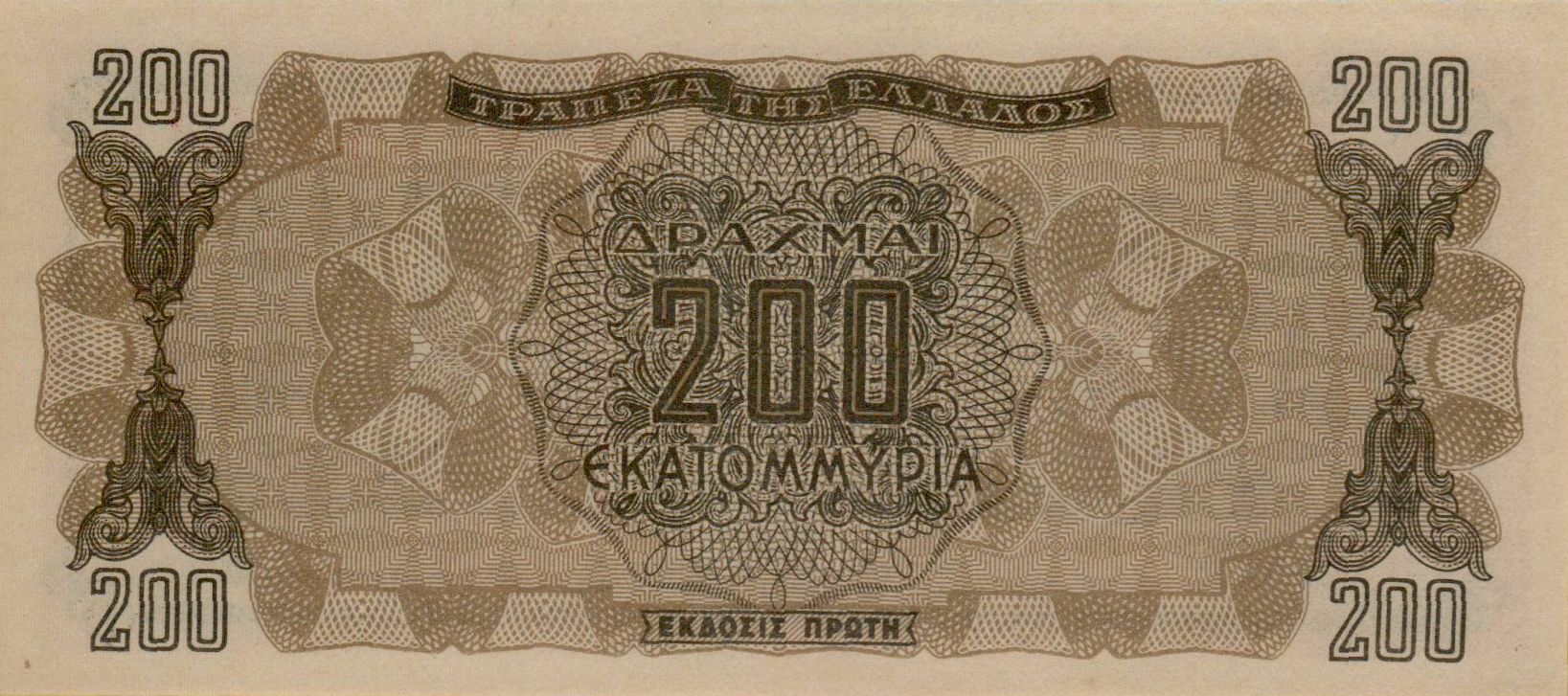 Greece 200000000 1944 UNC P-131/a1
